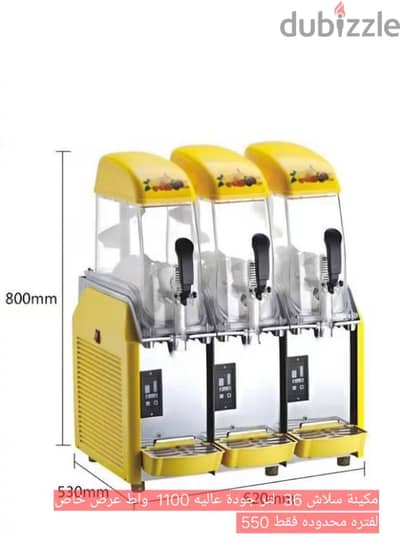 مكينة سلاش ٣ رؤس جوده عاليه جدا 1100  واط Slush machine