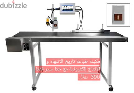 مكينة طباعة التاريخ إلكترونية تاريخ الإنتاج مع خط السير  date printing