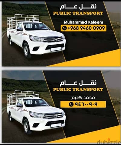 Transportation Services