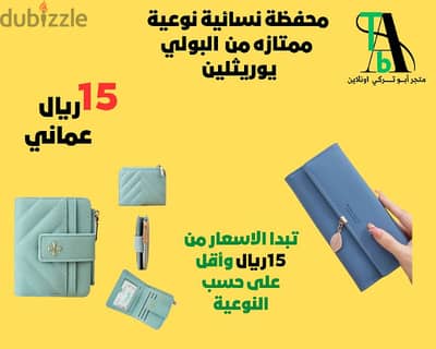 محفظة يد نسائية جديده نوعية ممتازة