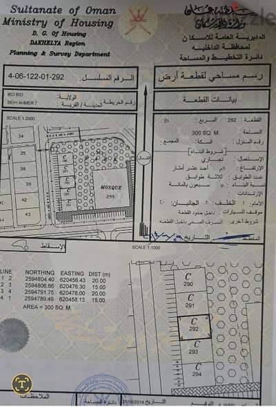 تجارية للبيع قريبه جدا من الخط الرئيسي المتجه الى الداخليه
