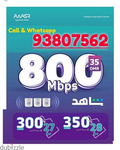 Awasr WiFi Unlimited Connection