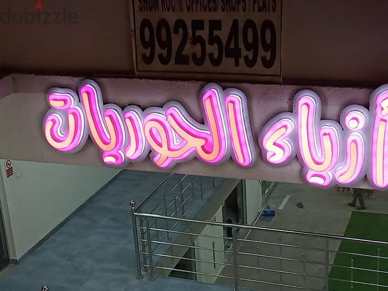 3D signage salutation and strikers 13