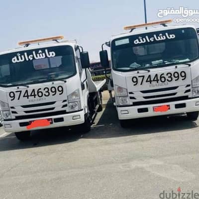 رافعة نقل سيارات وشاحنات الثقيل 97446399 في مسقط الوطيه وادي كبير مطرح