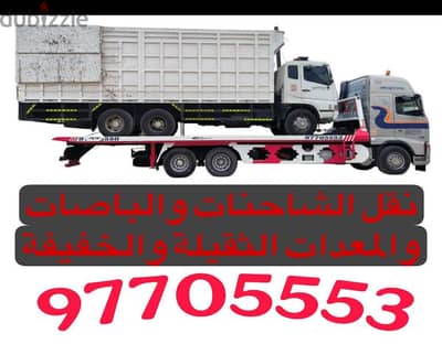 رافعه جاهزه للخدمه  في مسقط