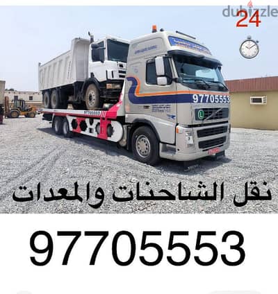 شحن كافه المركبات والمعدات