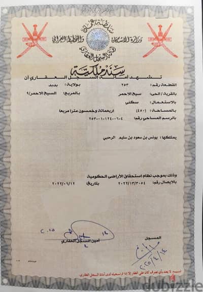 أرض في سيح الاحمر بسعر 35قابل