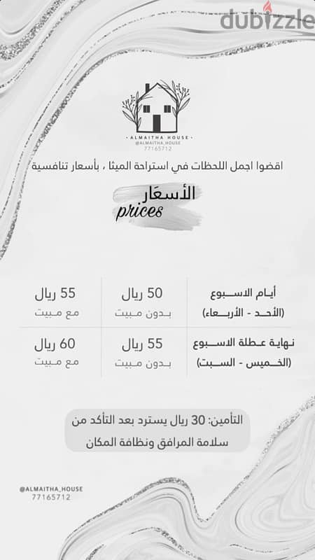 شاليه الميثا 19