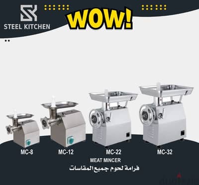 متوفر مفارم لحوم جميع الأحجام (8-12-22-32) Meat Mincer all sizes available
