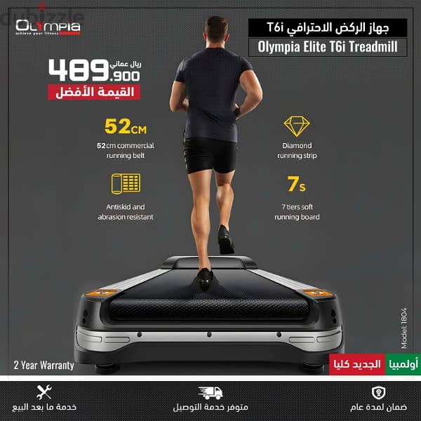 Semi Commercial Treadmill /Mall of Oman 2