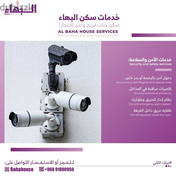 Al Baha hostel for female in Al Qurm 20 1