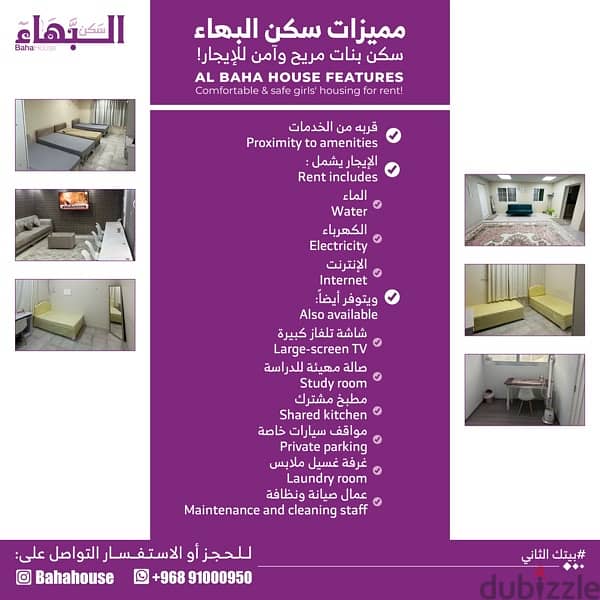Al Baha hostel for female in Al Qurm 20 3