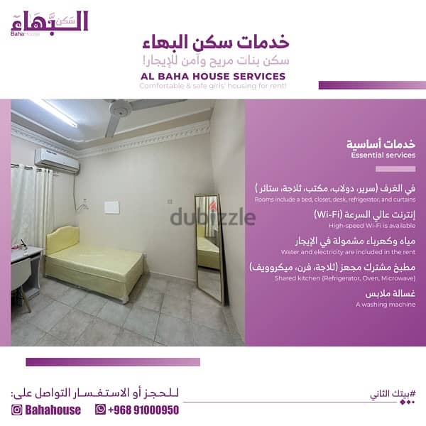 Al Baha hostel for female in Al Qurm 20 5