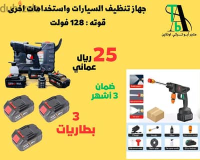 جهاز تنظيف السيارات واستخدامات اخرى