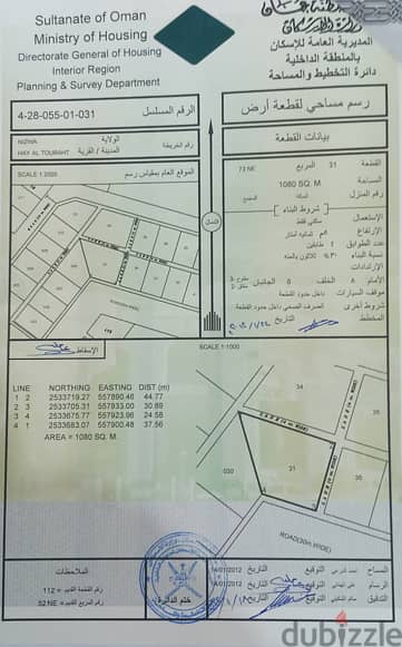 أرض للبيع حي التراث الشمالي