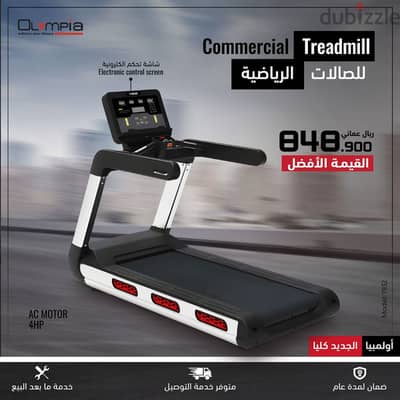 Commercial Treadmill Mall Of Oman