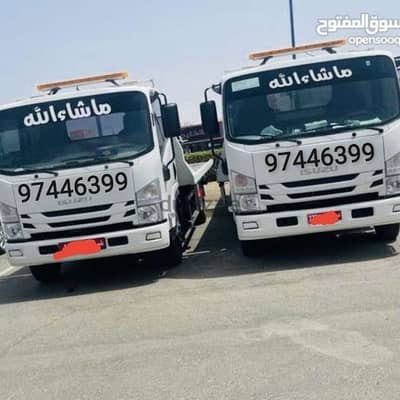 رافعة سيارات 97446399 رافعة نقل سيارات وشاحنات في جميع الأماكن معبيله