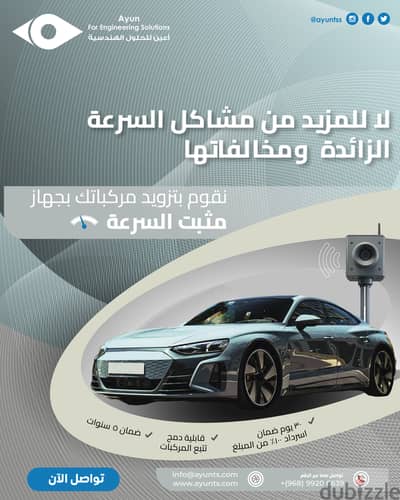 مثبت و محدد سرعة Speed Limiter and Governor