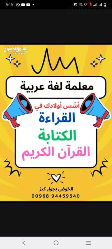 QURAN & ARABIC FOUNDATION