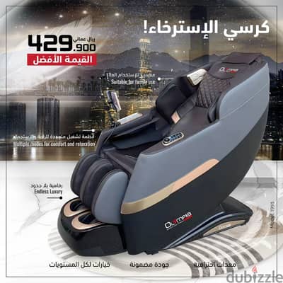 Advance Massage Chair Olympias Mall of Oman