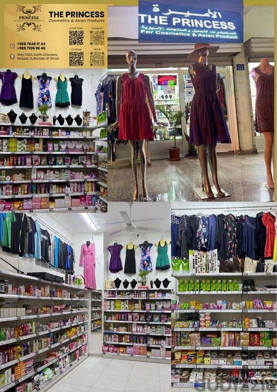 الأميرة للعطور ومستحضرات التجميل والمنتجات الآسيوية 10