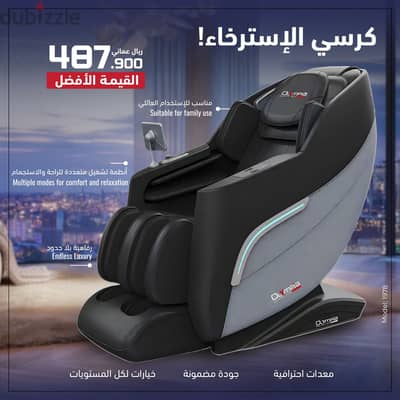 New Arrival Massage Chair Mall of Oman