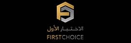 الخيار الأول