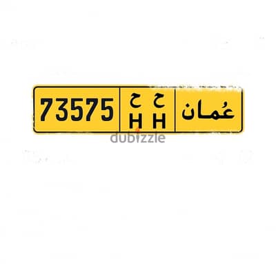 رمزين متشابه H H 73575