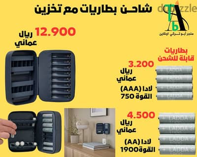 شاحن بطاريات قابلة للشحن مع تخزين