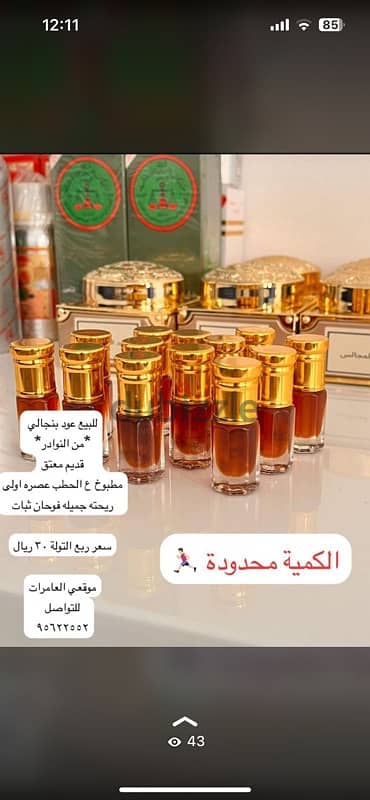 نوادر العود 1