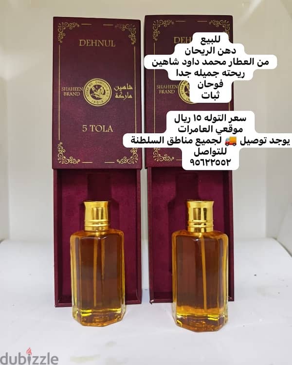 نوادر العود 9