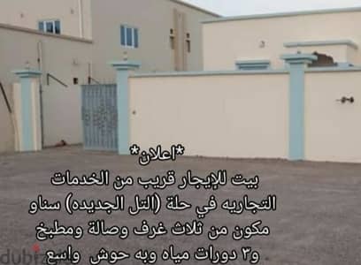 ولاية سناو