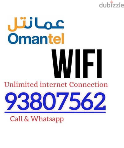 Omantel WiFi Unlimited