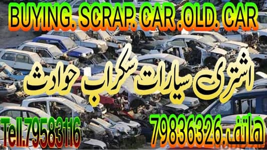 buying  old  car  scrap  car  good price