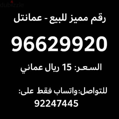 رقم اوريدو مميز جداً