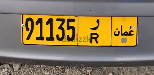 رقم مميز 91135