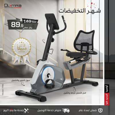 Fast Selling Recumbent Bike/Olympia Mall of Oman