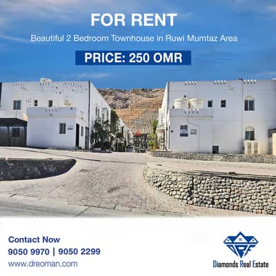 For Rent – 2 BHK Townhouse in Ruwi (Mumtaz Area)