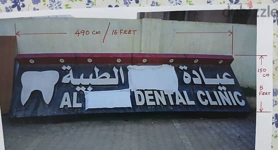 Name Board