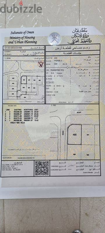 ارض سكنية للبيع العامرات_الحاجر. . انا المالك