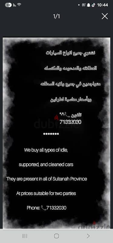 مسقط المعبيله