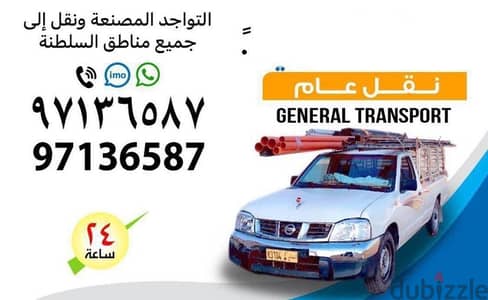 بيكب غماره موجود فصلاله ٣ايام وتتحرك تاريخ ه/٩ المصنعة