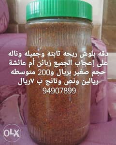 أجود أنواع بخور صناعه عمانية خبرة ١٨سنه