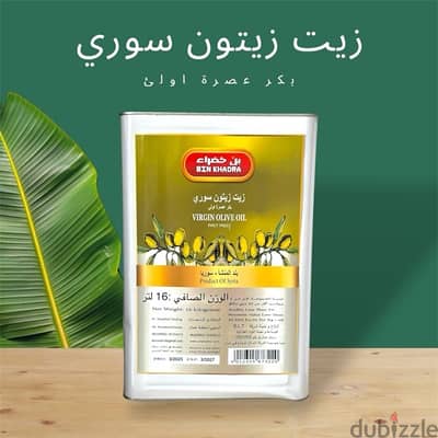 زيت زيتون