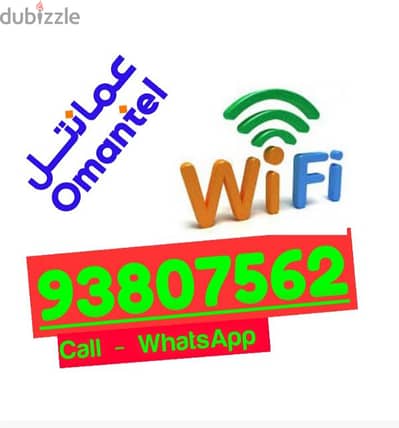 Omantel WiFi Unlimited Connection
