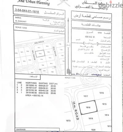 Land for Sale Opposite Al Naseem Park  Al Rumais – Al Shakhakhit
