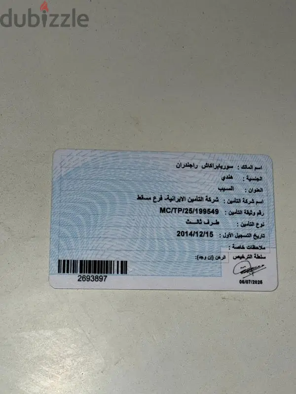 Geely Emgrand 7 201564686945117313126