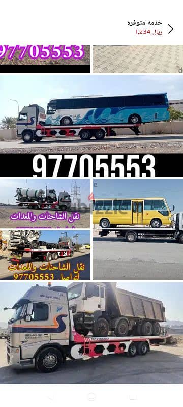 خدمه شحن الباصات والشاحنات العاطله 97705553 6