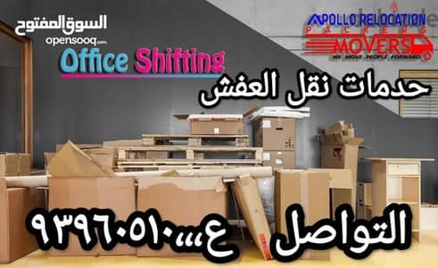 Home all things or Atom like sofa bed cupboard furniture Movers 24/7