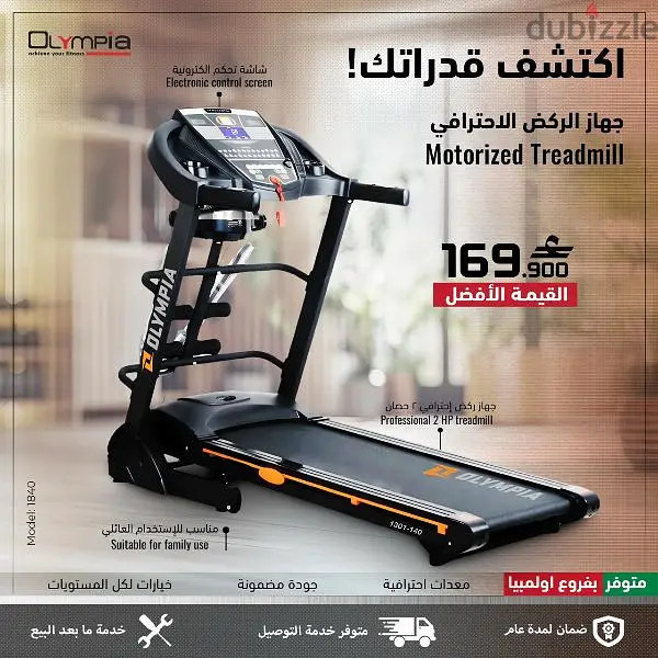 جهاز الجري65157070961154121